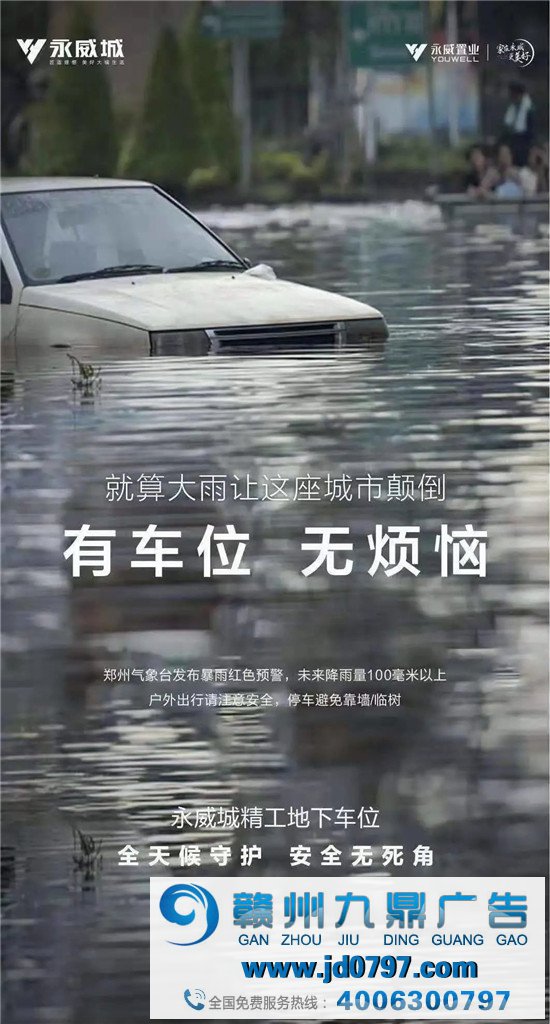 拿河南暴雨做营销抖机警，真 TM 头脑进水！