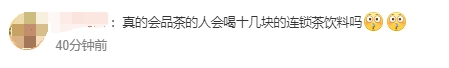 “三品管”那么多，唯有霸王茶姬火上了热搜