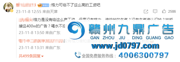 一年半广告收入或达400万，孟羽童再次引发热议