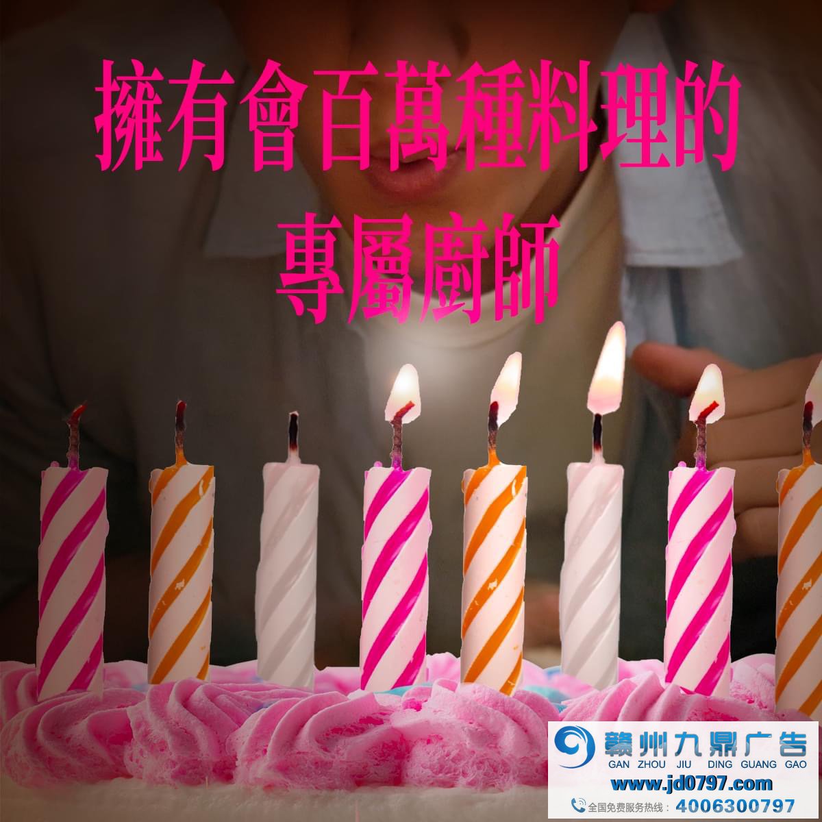 全联庆祝25岁生日，许了25个百万愿望