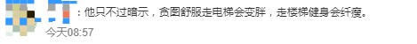 韩国地铁标识引热议，网友“破防”了