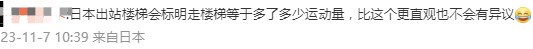 韩国地铁标识引热议，网友“破防”了