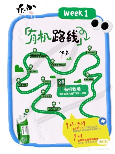 把品牌搬到生活附近，小红书遛遛生活掀起城市嘉年华