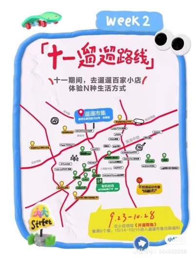 把品牌搬到生活附近，小红书遛遛生活掀起城市嘉年华