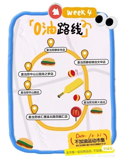 把品牌搬到生活附近，小红书遛遛生活掀起城市嘉年华
