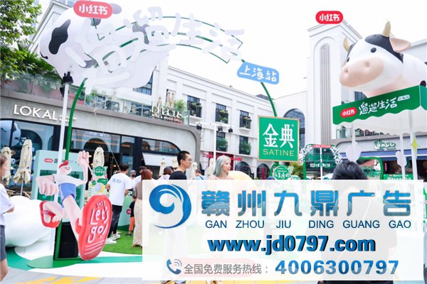 把品牌搬到生活附近，小红书遛遛生活掀起城市嘉年华