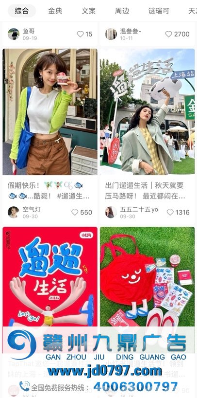 把品牌搬到生活附近，小红书遛遛生活掀起城市嘉年华