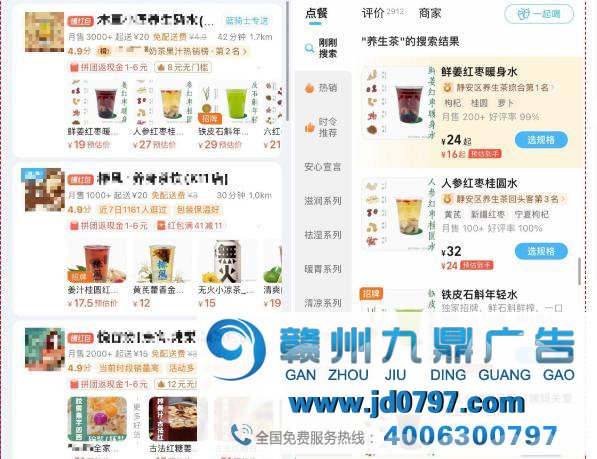养生的年轻人，开始对“中药奶茶”下手了