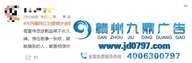 网红刘媛媛被曝涉嫌虚假宣传，网友：该严查直播带货行业