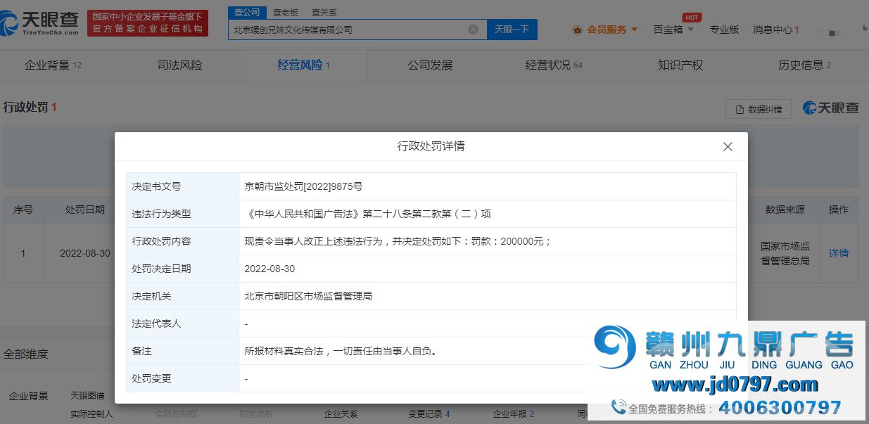 网红刘媛媛被曝涉嫌虚假宣传，网友：该严查直播带货行业