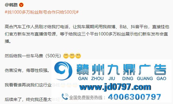 入选年度营销公关案例！1000多万粉丝账号合作竟只给500元