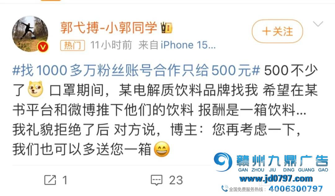 入选年度营销公关案例！1000多万粉丝账号合作竟只给500元