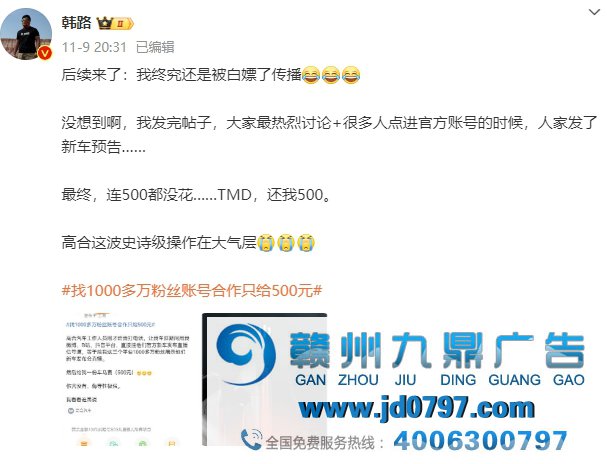 入选年度营销公关案例！1000多万粉丝账号合作竟只给500元