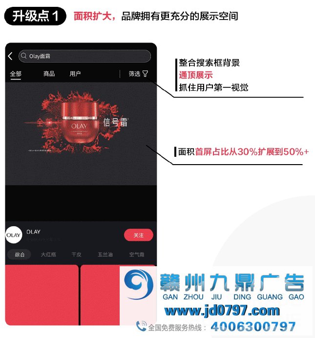 小红书升级搜索品牌专区广告，助力三大营销场景全面覆盖