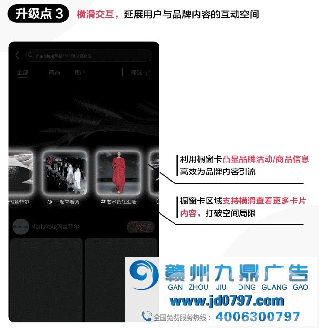 小红书升级搜索品牌专区广告，助力三大营销场景全面覆盖