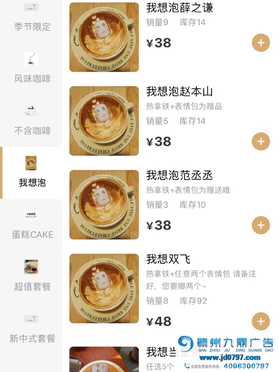 “我想泡白敬亭”？脑洞清奇的营销带火了北京这家咖啡店