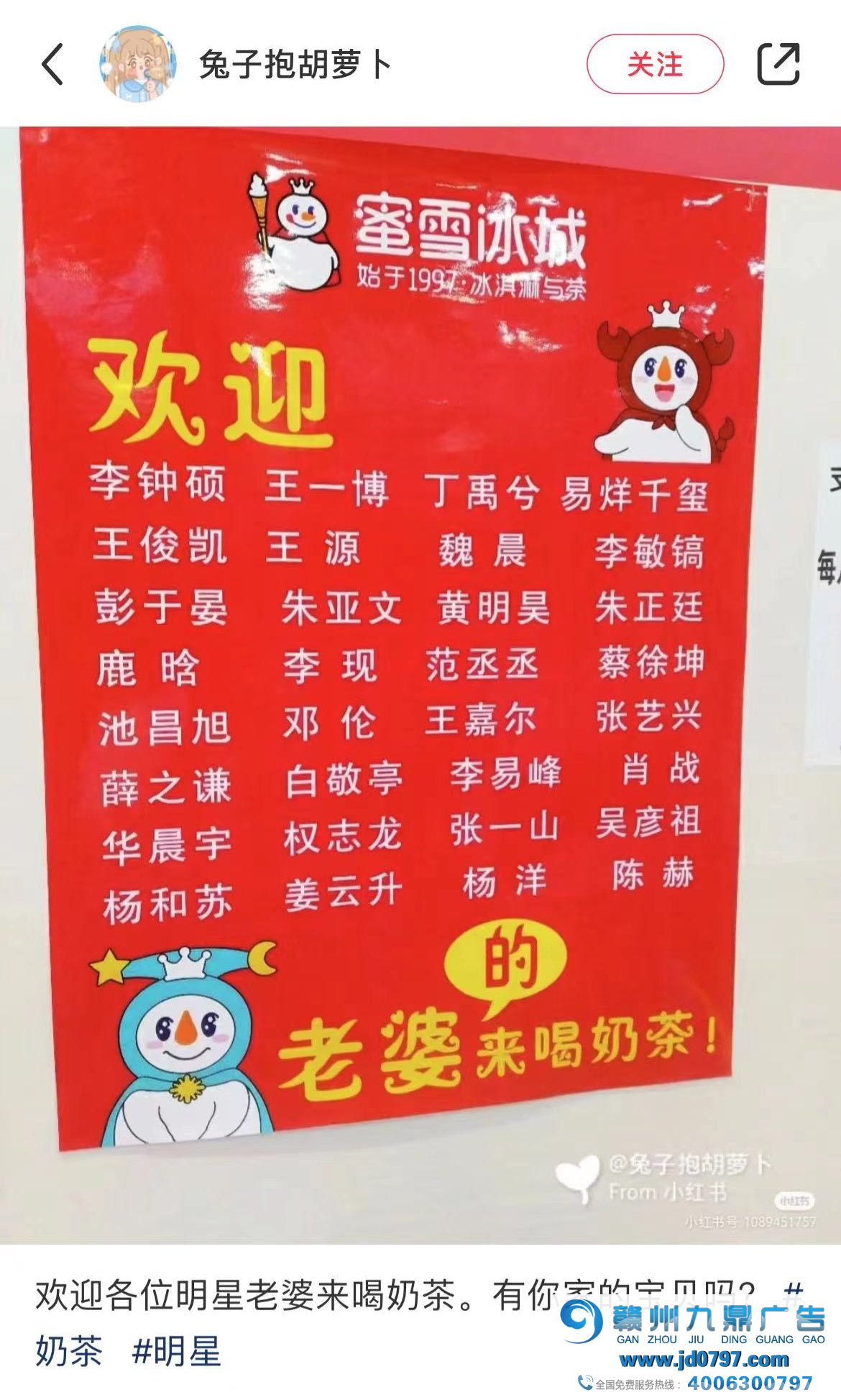 “我想泡白敬亭”？脑洞清奇的营销带火了北京这家咖啡店