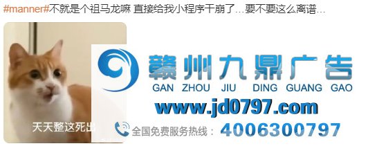Manner联合祖·玛珑送15万份香水，小程序干崩了
