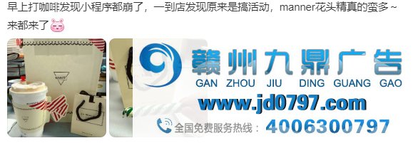 Manner联合祖·玛珑送15万份香水，小程序干崩了