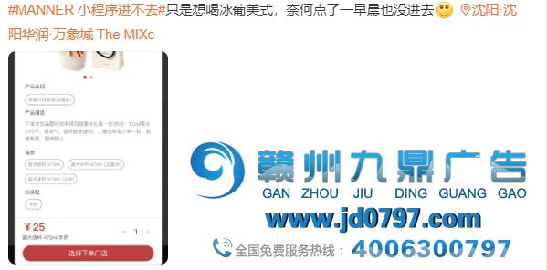 Manner联合祖·玛珑送15万份香水，小程序干崩了