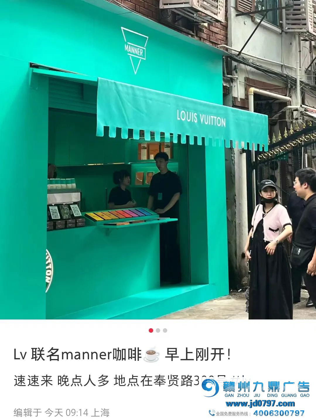 Manner联合祖·玛珑送15万份香水，小程序干崩了