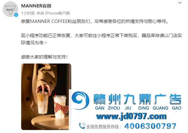 Manner联合祖·玛珑送15万份香水，小程序干崩了