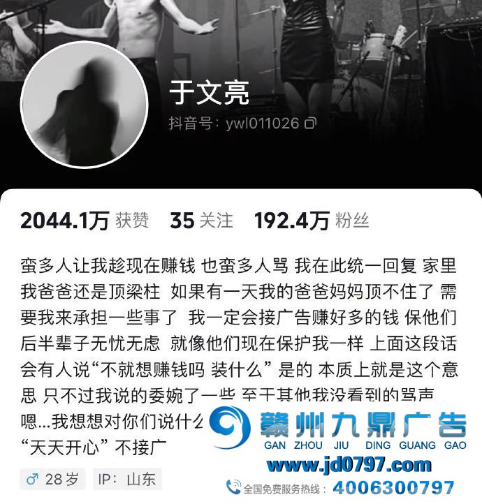 于文亮开直播被骂圈钱，此前曾称“不接广”