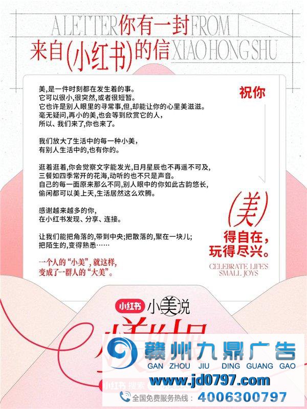​以“小美”为名，小红书推出全新内容营销IP“小美说”