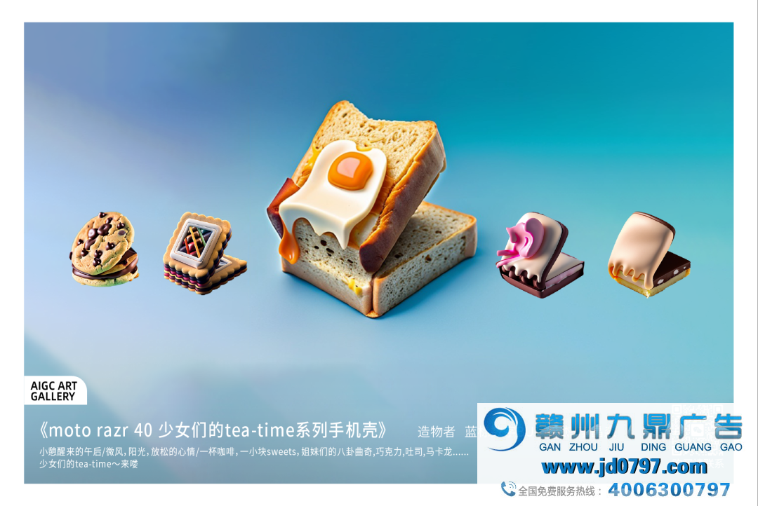 蓝色光标打造「AIGC造物馆」，超过90%的作品出自员工之手