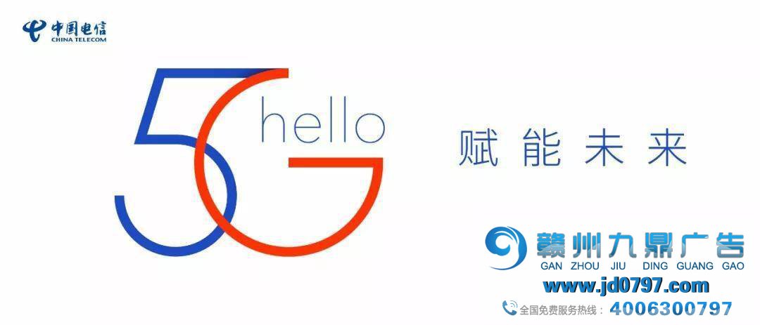 中国电信5G换标，以“V”取代“Hello”
