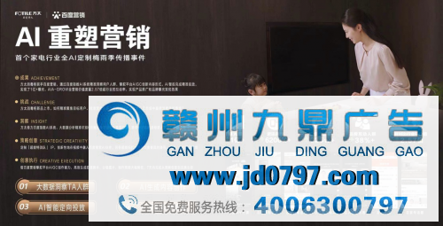 驱动品牌亿级曝光、效率成倍增长！百度营销以生成式AI重构营销新未来
