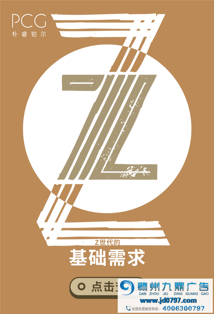 用马斯洛探索打开Z世代的十八种正确方式——Z世代的“马斯洛需求”探究报告