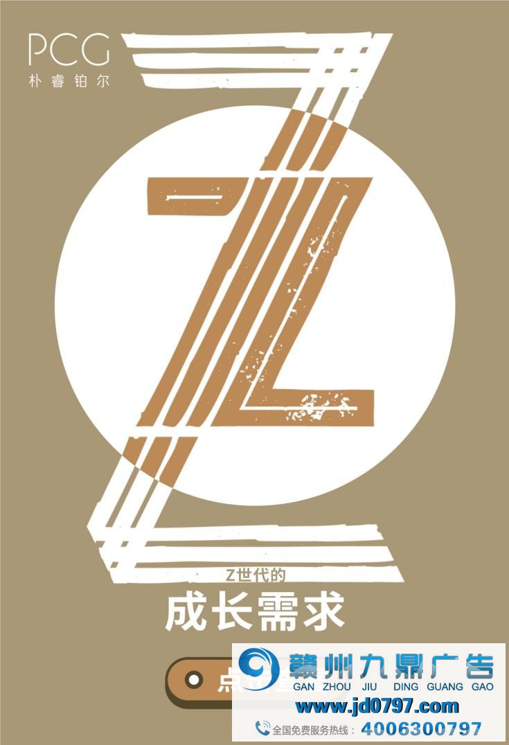 用马斯洛探索打开Z世代的十八种正确方式——Z世代的“马斯洛需求”探究报告