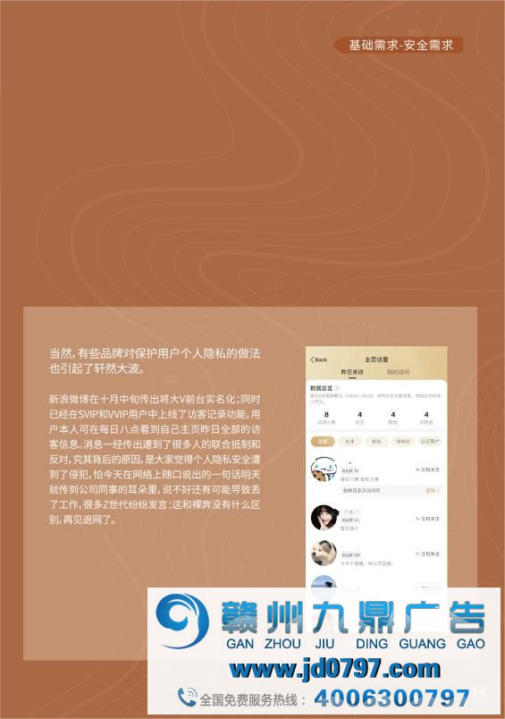 用马斯洛探索打开Z世代的十八种正确方式——Z世代的“马斯洛需求”探究报告