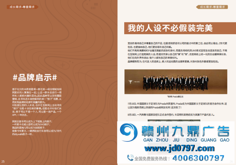 用马斯洛探索打开Z世代的十八种正确方式——Z世代的“马斯洛需求”探究报告