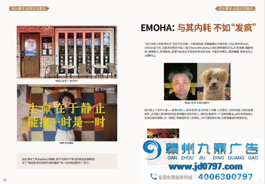 用马斯洛探索打开Z世代的十八种正确方式——Z世代的“马斯洛需求”探究报告