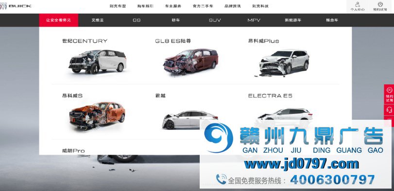 意义深刻，别克在全国交通安全日宣传事故车