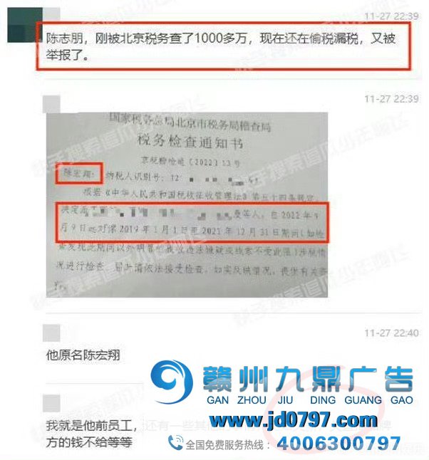 陈志朋偷税漏税登上热搜，被曝欠品牌方钱不还