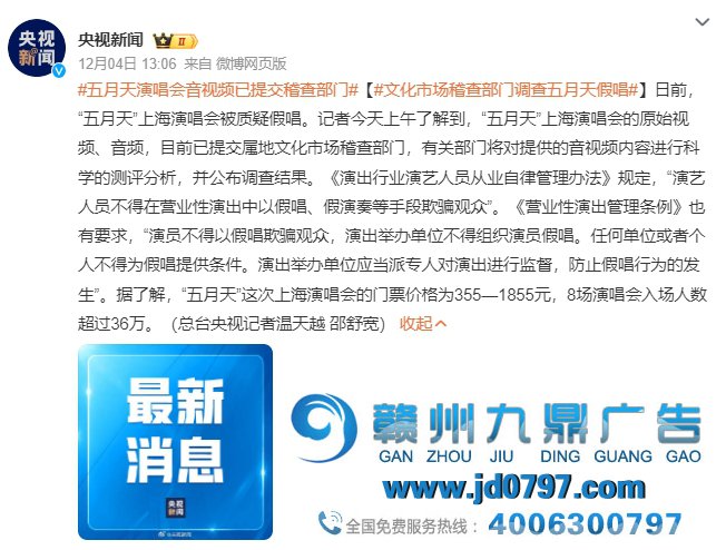 “五月天假唱”引全民热议，浪费了最宝贵的黄金公关时段