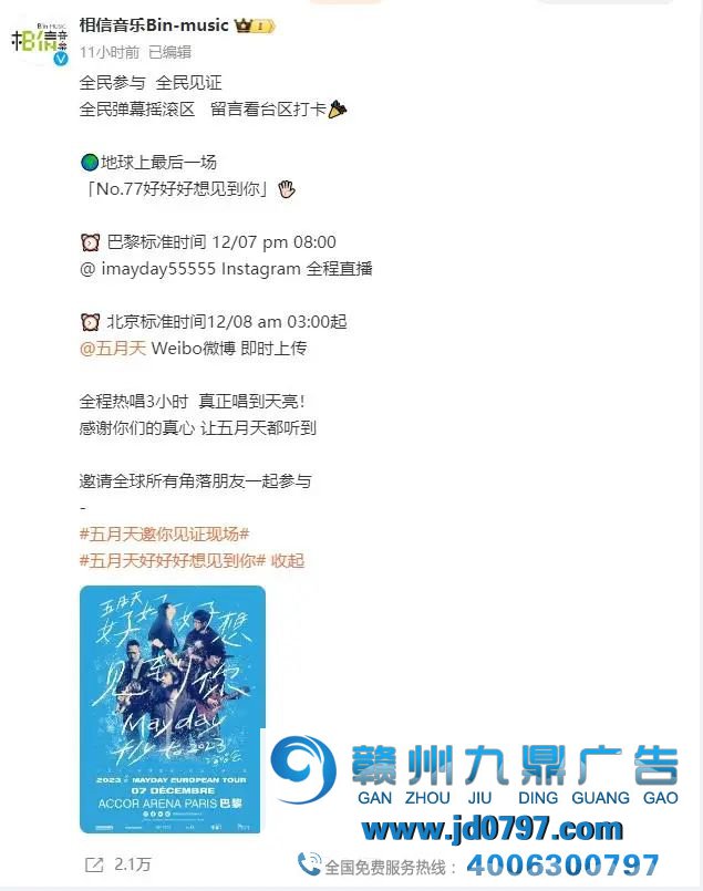 “五月天假唱”引全民热议，浪费了最宝贵的黄金公关时段