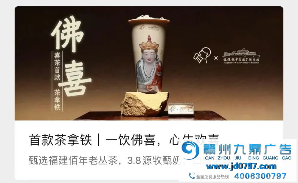 喜茶“佛喜”茶营销翻车！因涉嫌违反宗教事务管理条例被约谈