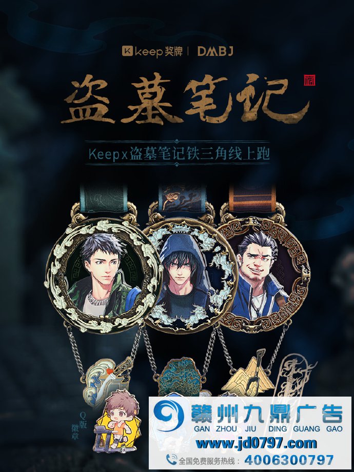 Keep惊喜联动盗墓笔记，“稻米”们坐不住了