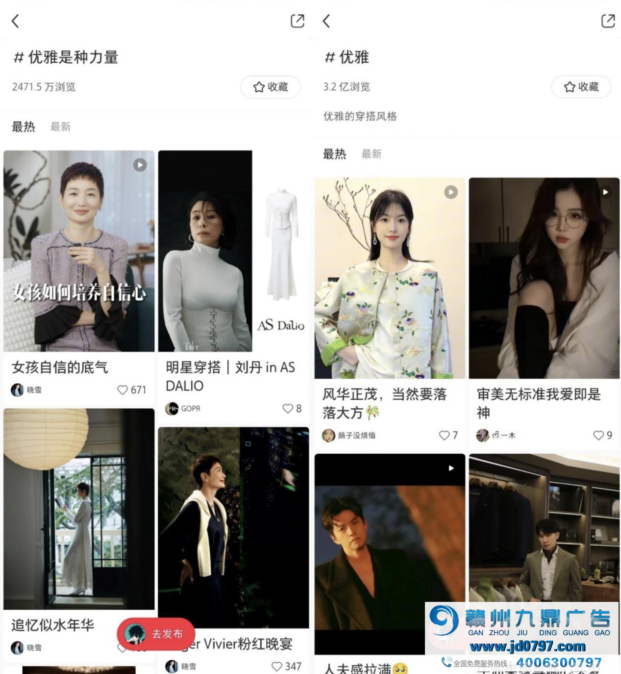 「优雅人类在哪里」| 小红书携手浪琴表，打造女性群体出圈营销大事件