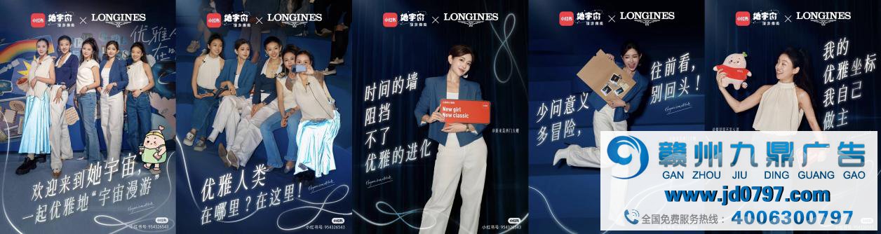 「优雅人类在哪里」| 小红书携手浪琴表，打造女性群体出圈营销大事件