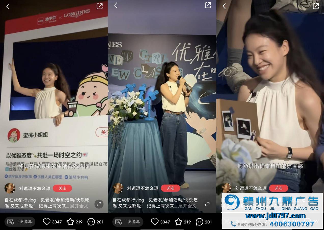 「优雅人类在哪里」| 小红书携手浪琴表，打造女性群体出圈营销大事件