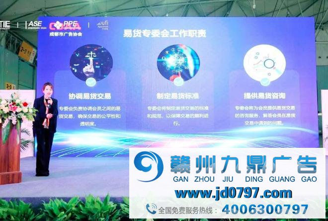 协会动态 | 成都市广告协会易货专委会成立大会完满召开