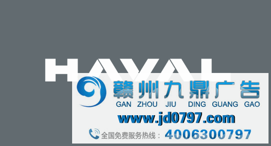 中国长城汽车向俄罗斯市场推出哈弗品牌新LOGO