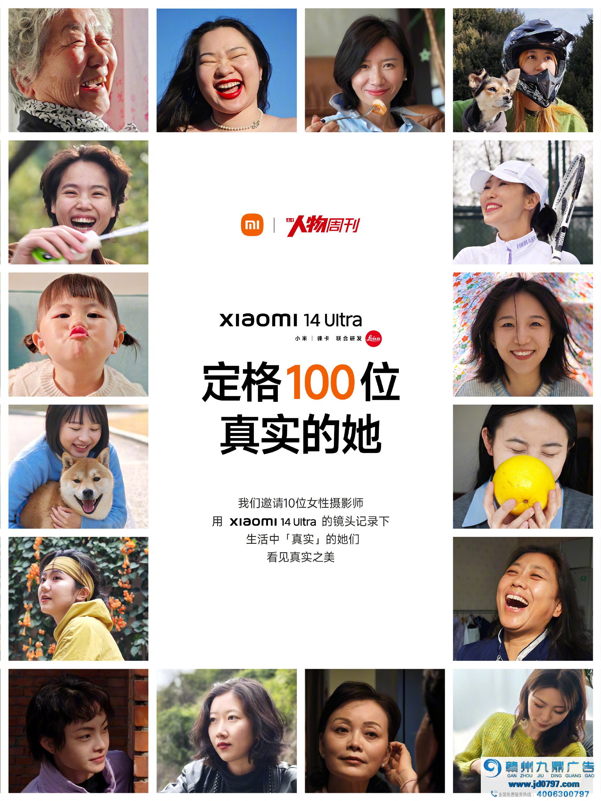 小米用镜头定格「100 位真实的她」，看见真实之美