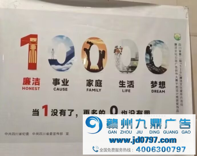 四川反腐宣传火了，一语双关引人遐想