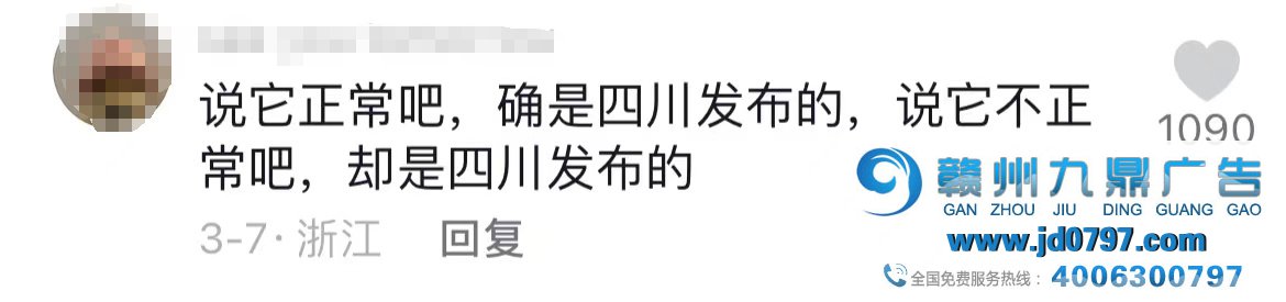 四川反腐宣传火了，一语双关引人遐想